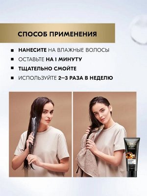 ГЛИСС КУР Маска Экстремальное восстановление /200