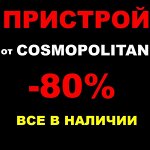 Самая Масштабная Ликвидация CoSMo✨ Декабрь Снижение Цен