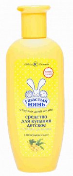 Ушастый нянь Средство д/купания детское, с головы до ножек 250мл