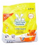 Ушастый Нянь стир. порошок 2400г