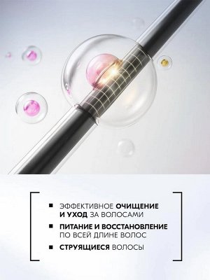 ГЛИСС КУР Шампунь Безупречно длинные /400