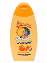 Моё солнышко Шампунь &quot;Сочный мандарин&quot; 200 мл