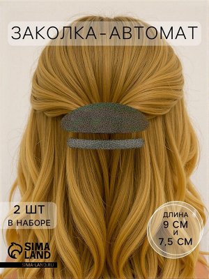 Заколка - автомат для волос «Чёрная лава», набор 2 шт.: 9 см, 7.5 см