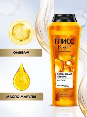 ГЛИСС КУР Шампунь Драгоценное питание /400