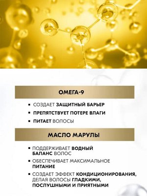 ГЛИСС КУР Шампунь Драгоценное питание /400