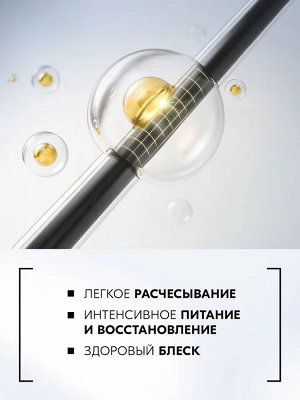 ГЛИСС КУР Шампунь Драгоценное питание /400