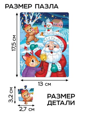 Большой набор пазлов "Новогодние пазлы", 20 в 1