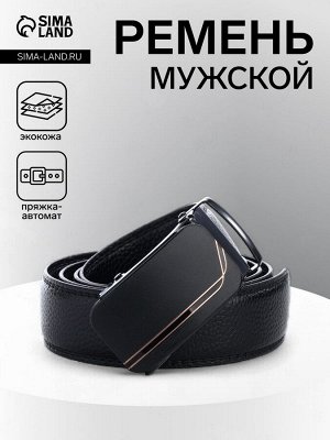 Ремень мужской, ширина 3,5 см, пряжка автомат, цвет чёрный