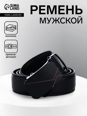 Ремень мужской, ширина 3,5 см, пряжка автомат, цвет чёрный