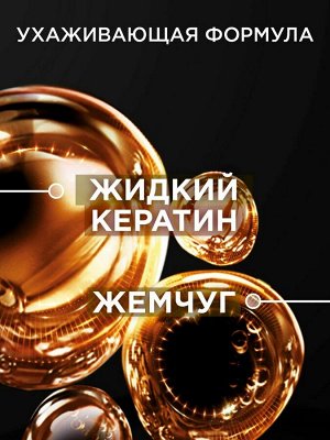 ГЛИСС КУР Шампунь Экстремальное восстановление /400