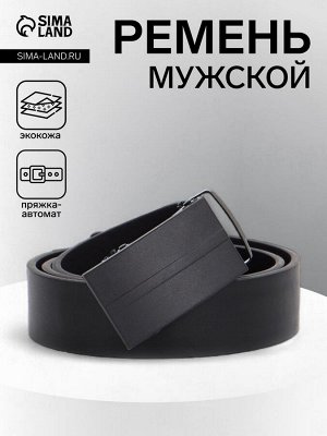 Ремень мужской, ширина 4 см, пряжка автомат, цвет чёрный