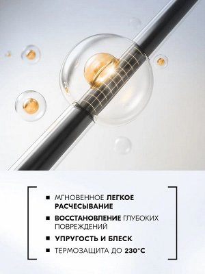 ГЛИСС КУР Экспресс-кондиционер Экстремальное восстановление