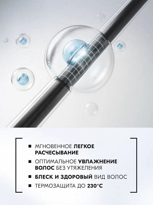 ГЛИСС КУР Экспресс-кондиционер Исключительное увлажнение /200