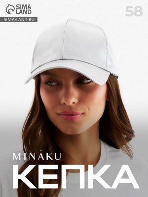 Кепка женская атласная MINAKU, серая, размер 58