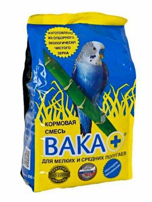 Корм для птиц "ВАКА-ПЛЮС" для мелких и средних попугаев (пакет) 500г
