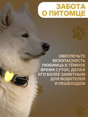 Световой маячок на ошейник/поводок с 3 режимами свечения «Лапка», 3.2 см, силикон, жёлтый