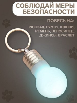 Маячок световой на ошейник для больших и средних собак, фасовка 12 шт., мультицвет