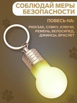 Маячок световой на ошейник для больших и средних собак, жёлтый