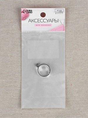 Напёрсток для вязания, d=20 мм, с одной направляющей