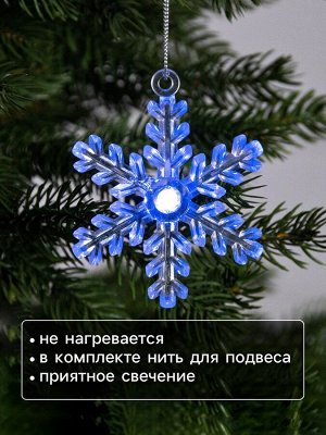 Ёлочная игрушка «Снежинка», 9х8.5х2.8 см, 1 LED, от батареек, свечение мульти (RGB)