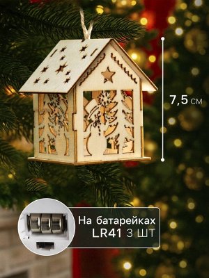 Ёлочная игрушка «Домик со снеговиком», 7.5х6.5х6 см, от батареек, свечение тёплое белое