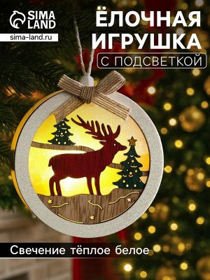 Ёлочная игрушка «Шар с оленёнком», 10x10x3 см, от батареек, свечение тёплое белое
