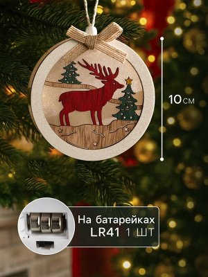 Ёлочная игрушка «Шар с оленёнком», 10x10x3 см, от батареек, свечение тёплое белое