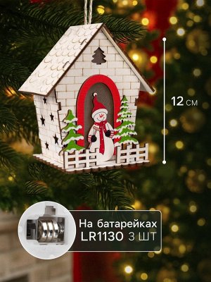 Ёлочная игрушка «Домик со снеговиком», 12 см, 1 LED, от батареек, свечение тёплое белое