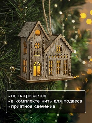 Ёлочная игрушка «Домик с башней», 9x5x8 см, 1 LED, от батареек, свечение тёплое белое