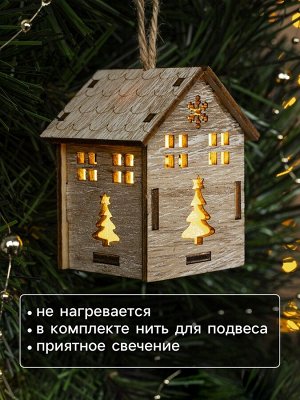 Ёлочная игрушка «Домик с ёлкой», 7х5х5 см, 1 LED, от батареек, свечение тёплое белое