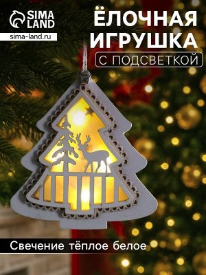Ёлочная игрушка «Ёлочка с оленем», 10x10x2 см, 4 LED, от батареек, свечение тёплое белое