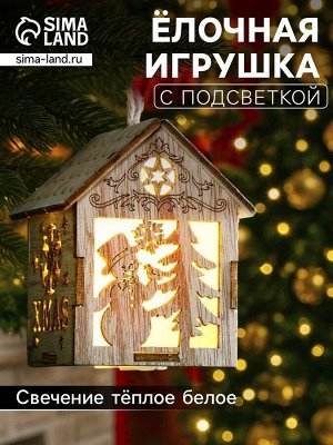 Ёлочная игрушка «Домик со снеговиком», 8x6.5x6 см, от батареек, свечение тёплое белое