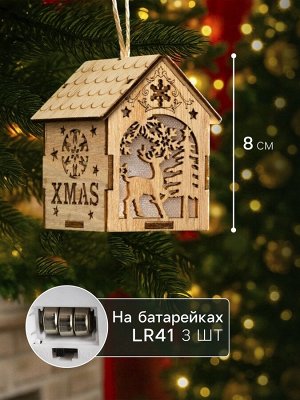 Ёлочная игрушка «Домик с оленем», 8x6.5x6 см, от батареек, свечение тёплое белое