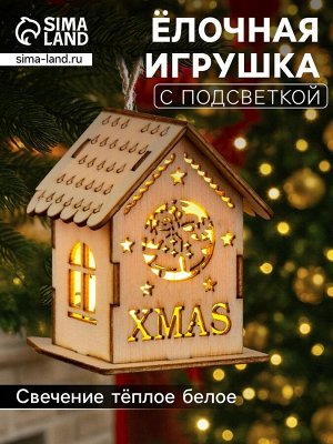 Ёлочная игрушка «Домик с колокольчиками», 6x4.5x4.5 см, от батареек, свечение тёплое белое