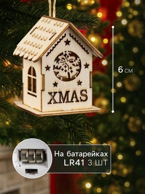 Ёлочная игрушка «Домик с колокольчиками», 6x4.5x4.5 см, от батареек, свечение тёплое белое