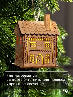Ёлочная игрушка «Резной домик», 9x5x7 см, 1 LED, от батареек, свечение тёплое белое