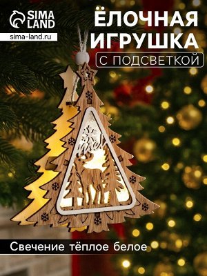 Ёлочная игрушка «Ёлочка с оленем», 11x11x2 см, от батареек, свечение тёплое белое
