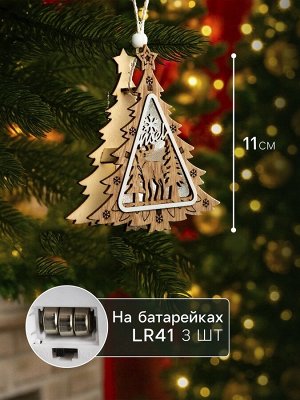 Ёлочная игрушка «Ёлочка с оленем», 11x11x2 см, от батареек, свечение тёплое белое