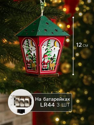Ёлочная игрушка «Фонарь с Дедом Морозом», 12х8х8 см, 1 LED, от батареек, свечение тёплое белое