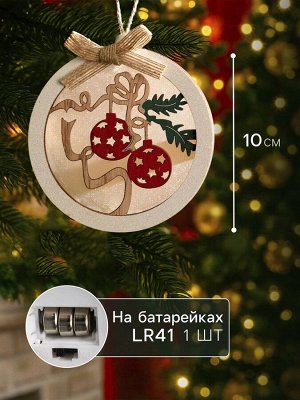 Ёлочная игрушка «Шар с веткой», 10x10x2 см, от батареек, свечение тёплое белое