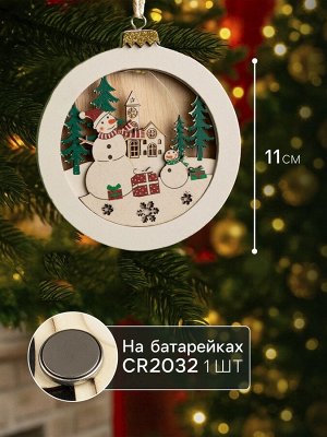 Ёлочная игрушка «Шар со снеговиками», 10.5x10.5x1.5 см, от батареек, свечение тёплое белое