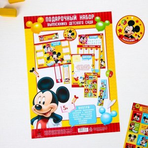 Подарочный набор выпускнику детского сада "Микки Маус", Микки Маус и друзья