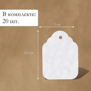 Бирки садовые, для маркировки растений, 6.5x5 см, набор 20 шт., пластик, белые, Greengo