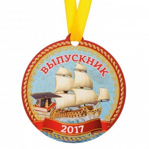 Медаль на магните «Выпускник 2017», 8,5 х 9 см