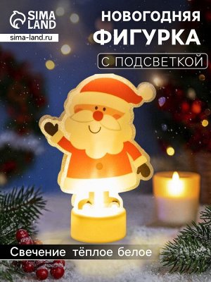 Световая картинка на подставке «Дед Мороз», 11 см, 1 LED, от батареек, свечение тёплое белое
