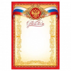 Диплом классический "Российская символика", красный, 21х29,7 см