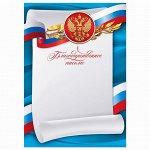 Грамоты, сертификаты и дипломы