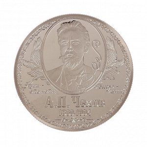Коллекционная монета "А.П. Чехов"