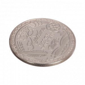 Коллекционная монета "А.П. Чехов"