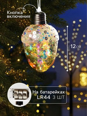 Ёлочный шар «Жёлудь жёлтый», 12x7 см, 4 LED, от батареек, свечение тёплое белое